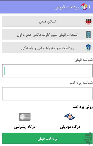 واید اپ - عکس برنامه موبایلی اندروید