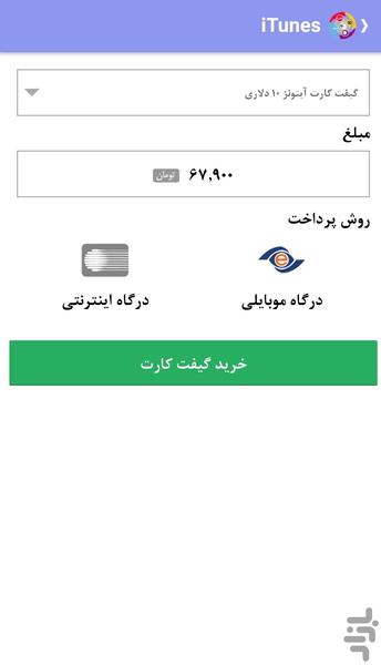 واید اپ - عکس برنامه موبایلی اندروید
