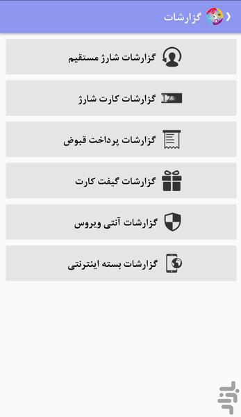 واید اپ - عکس برنامه موبایلی اندروید