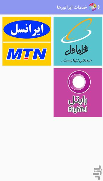 واید اپ - عکس برنامه موبایلی اندروید