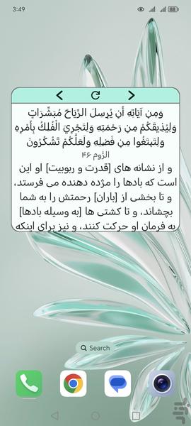روزآیه - عکس برنامه موبایلی اندروید