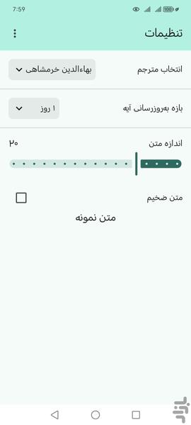 روزآیه - Image screenshot of android app