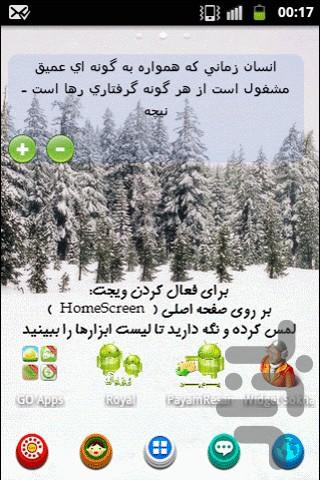 ویجت سخنان - Image screenshot of android app