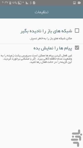 وای فای هوشمند (حرفه ای) - عکس برنامه موبایلی اندروید