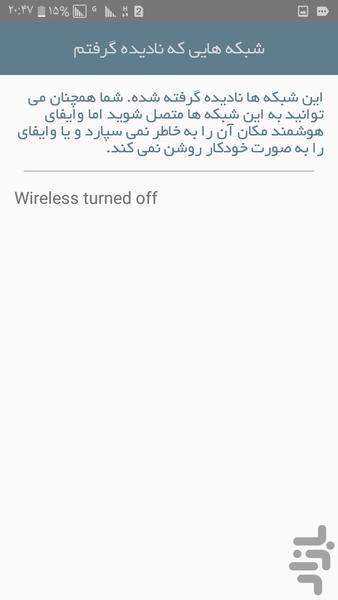 وای فای هوشمند (حرفه ای) - عکس برنامه موبایلی اندروید
