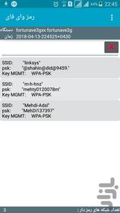 رمز وای فای - عکس برنامه موبایلی اندروید