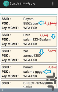 Wifi password recovery - Image screenshot of android app