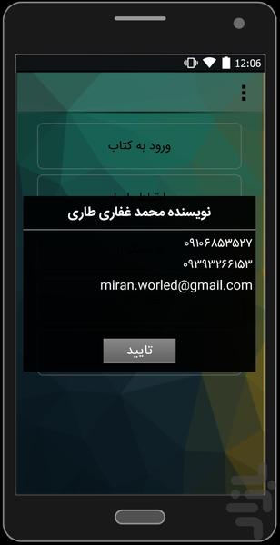 20119 - Image screenshot of android app