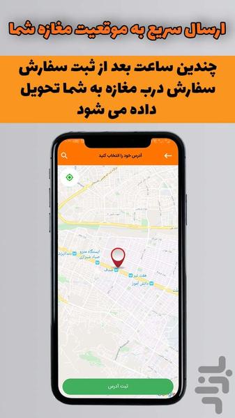 الوپلاستیک - عکس برنامه موبایلی اندروید