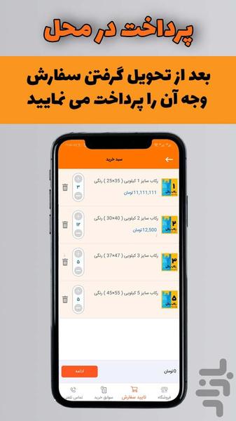 الوپلاستیک - عکس برنامه موبایلی اندروید