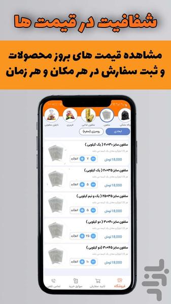 الوپلاستیک - عکس برنامه موبایلی اندروید