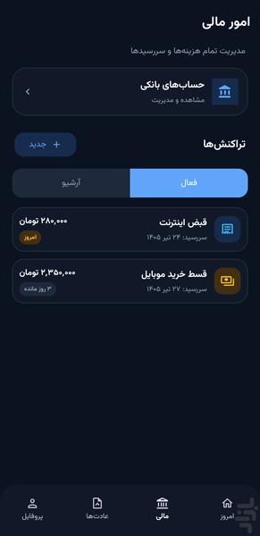پالس‌دی - عکس برنامه موبایلی اندروید