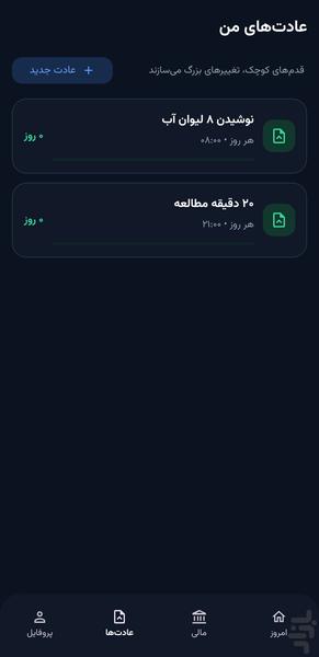 پالس‌دی - عکس برنامه موبایلی اندروید