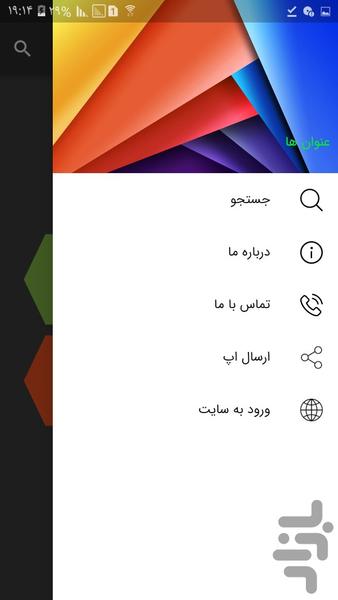 ویندوز پلاس - عکس برنامه موبایلی اندروید