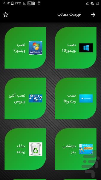 Windows plus - Image screenshot of android app