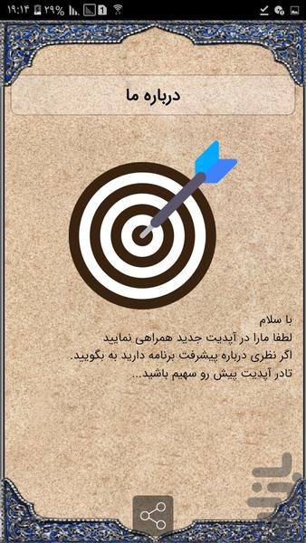 ویندوز پلاس - عکس برنامه موبایلی اندروید