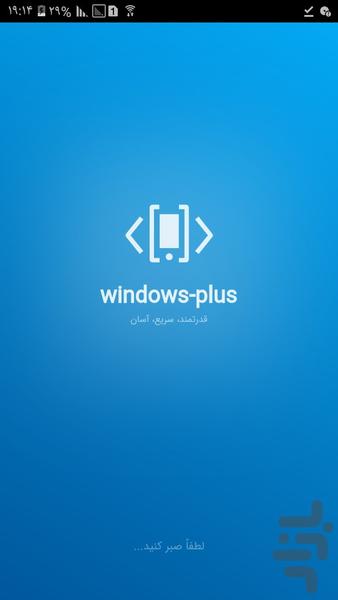 ویندوز پلاس - عکس برنامه موبایلی اندروید