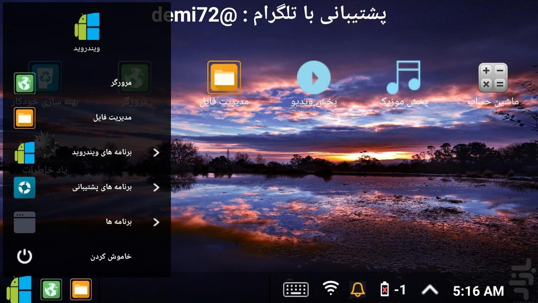 سیستم عامل ویندروید - Image screenshot of android app
