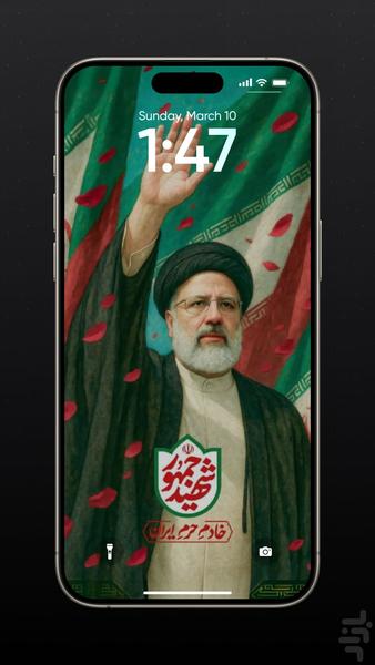 تصویر زمینه رهبر شهید - Image screenshot of android app
