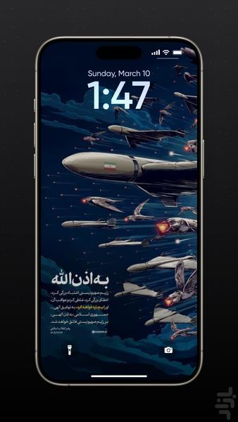 تصویر زمینه رهبر شهید - Image screenshot of android app