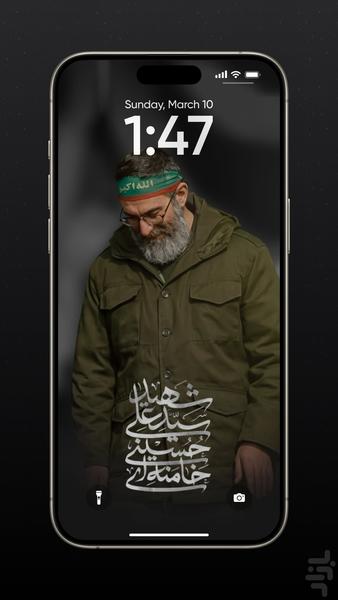 تصویر زمینه رهبر شهید - Image screenshot of android app
