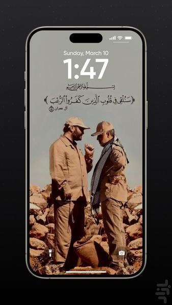 تصویر زمینه رهبر شهید - Image screenshot of android app