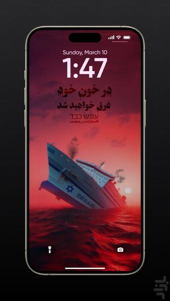 تصویر زمینه رهبر شهید - Image screenshot of android app