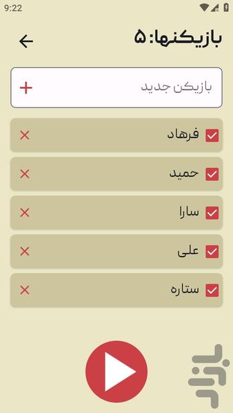 آوالون (بازی دورهمی) - عکس بازی موبایلی اندروید
