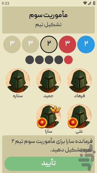 آوالون (بازی دورهمی) - عکس بازی موبایلی اندروید