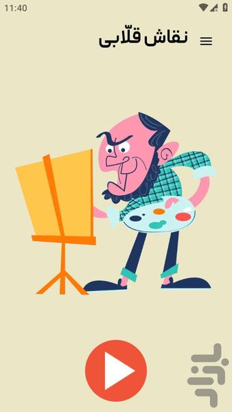 Fake Artist (Party Game) - Gameplay image of android game