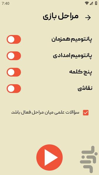 Pantilog - عکس بازی موبایلی اندروید