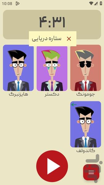 جاسوس حرفه ای - عکس بازی موبایلی اندروید