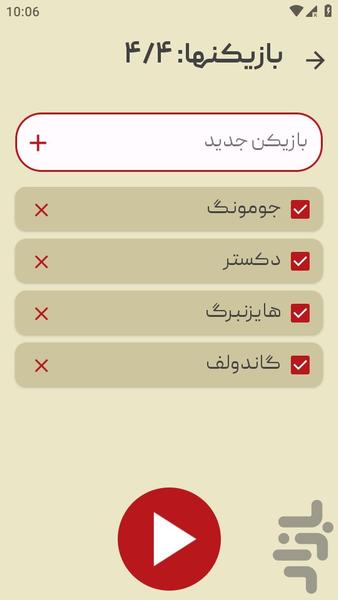 جاسوس حرفه ای - عکس بازی موبایلی اندروید