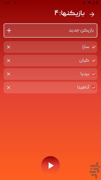 جرأت حقیقت - عکس بازی موبایلی اندروید