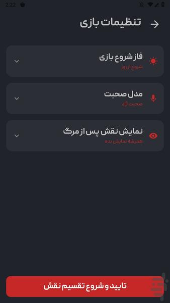 وروولف (بازی دورهمی) - عکس بازی موبایلی اندروید