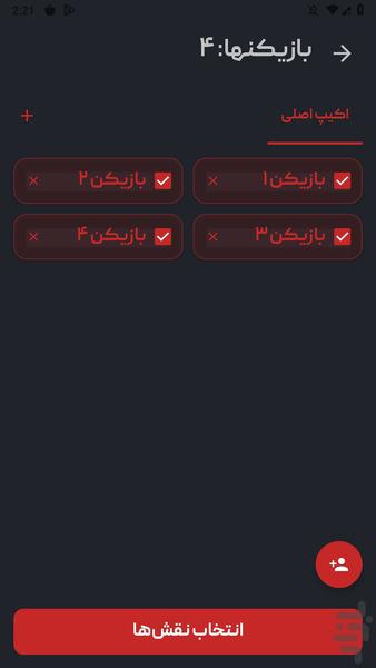 وروولف (بازی دورهمی) - عکس بازی موبایلی اندروید