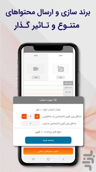 وینرشو ( نسخه کسب و کارها ) - عکس برنامه موبایلی اندروید