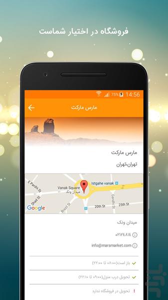 وینپر - Image screenshot of android app