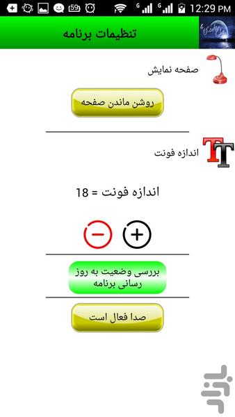 دعای عهد صوتی و متنی - Image screenshot of android app