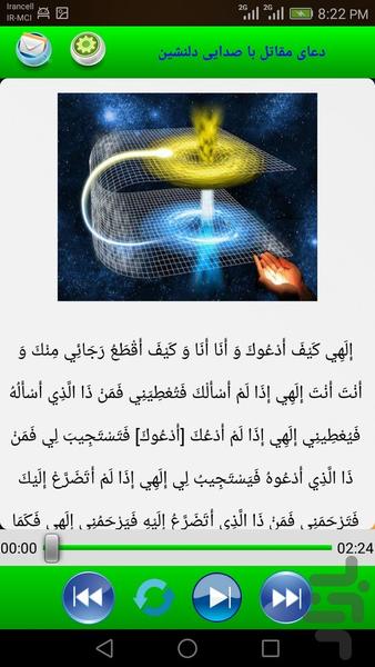 حاجت بگیرید(مقاتل،سریع الاجابه،فرج) - عکس برنامه موبایلی اندروید