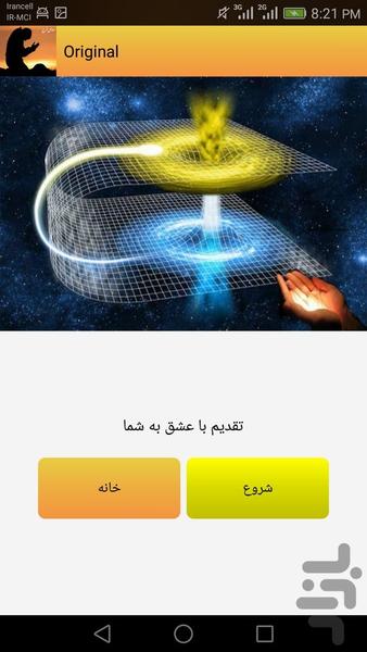 حاجت بگیرید(مقاتل،سریع الاجابه،فرج) - Image screenshot of android app