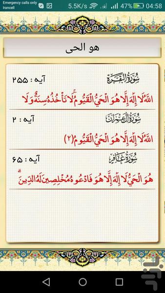 قرآن کریم صوتی و متنی - عکس برنامه موبایلی اندروید
