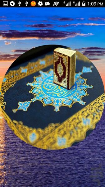 سوره زیبای الحشر صوتی و متنی - عکس برنامه موبایلی اندروید