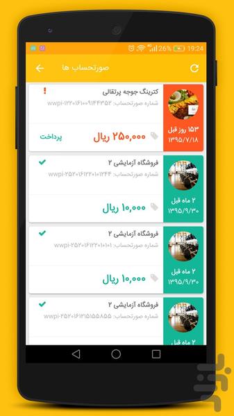 WinWin - Image screenshot of android app