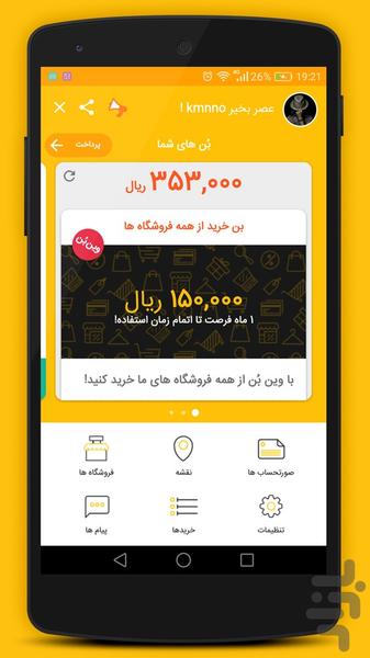 WinWin - Image screenshot of android app