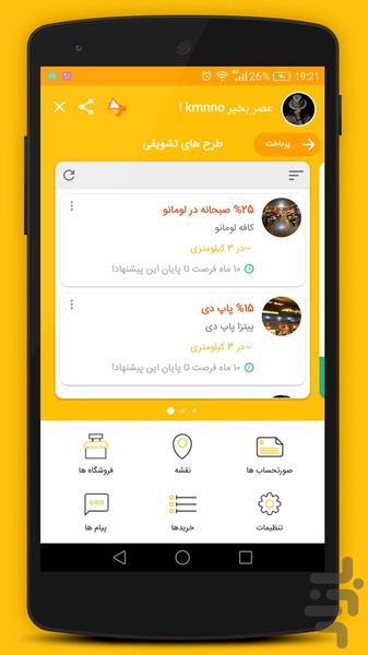WinWin - Image screenshot of android app