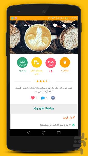 WinWin - Image screenshot of android app