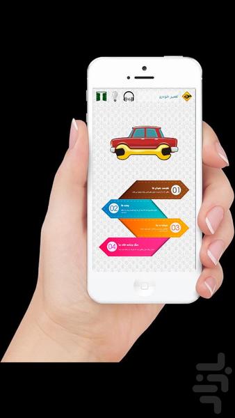 Car repairman ( per vehicle ) - Image screenshot of android app