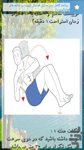 Fitness Ladies and Gentlemen - Image screenshot of android app