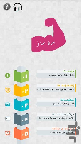 Fitness Ladies and Gentlemen - Image screenshot of android app